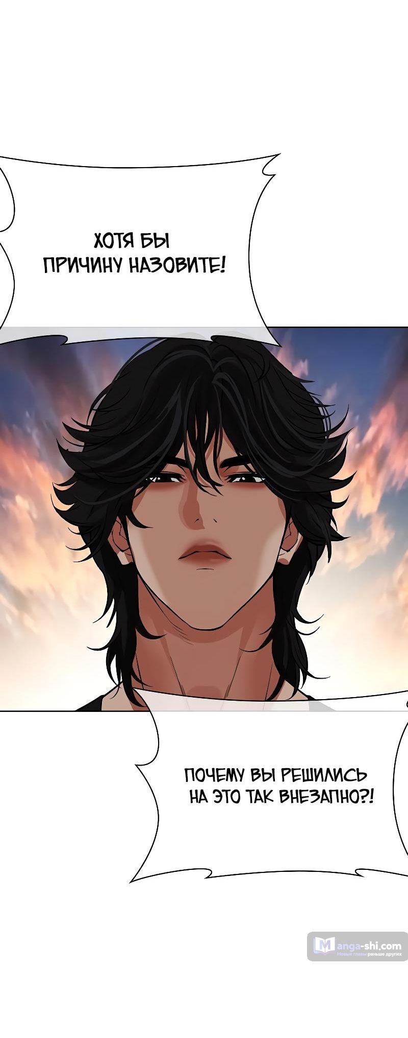 Страница 109 главы 497 манги Лукизм / Lookism