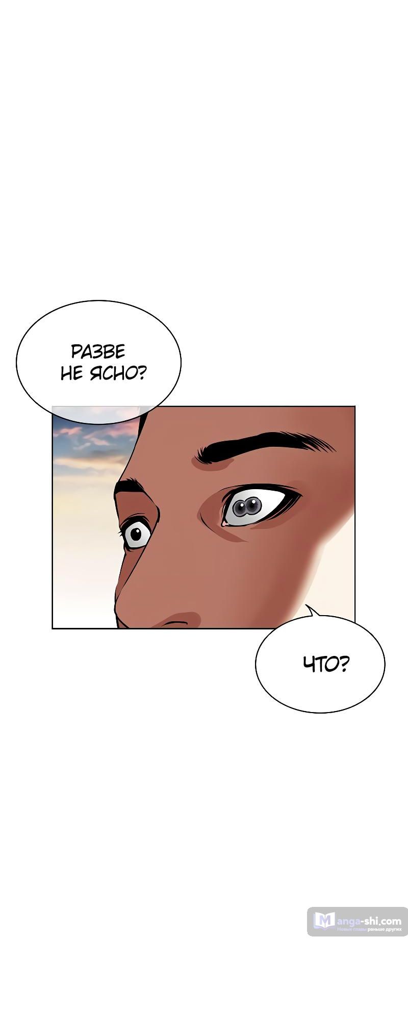 Страница 112 главы 497 манги Лукизм / Lookism