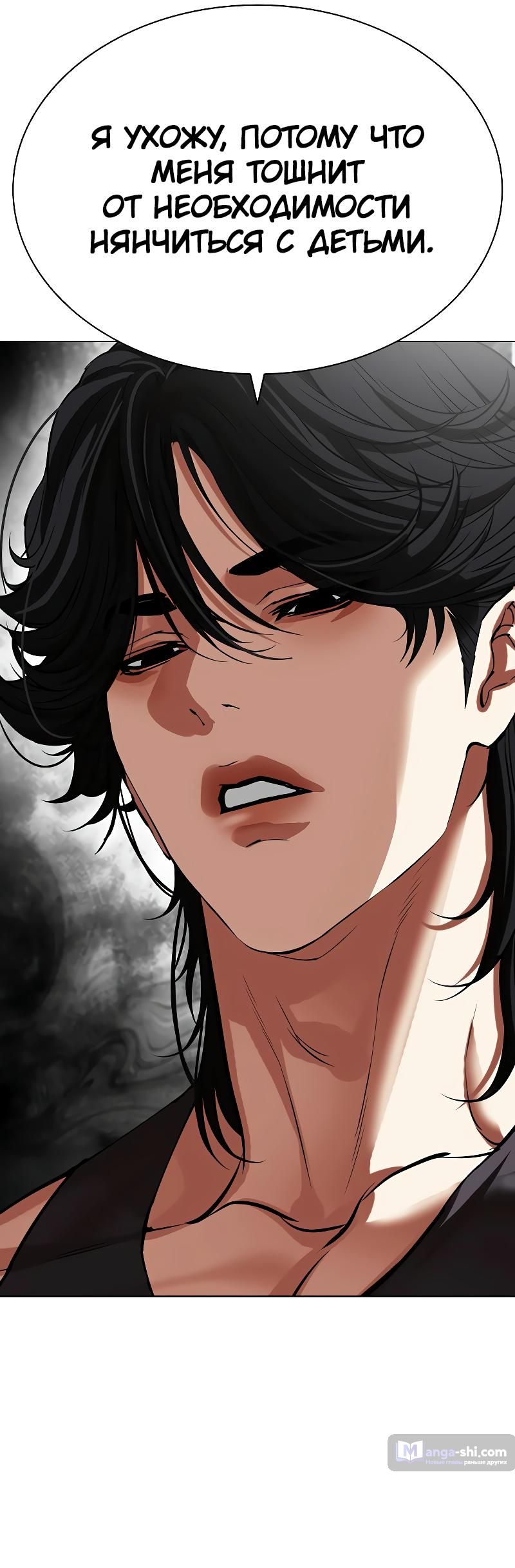 Страница 113 главы 497 манги Лукизм / Lookism