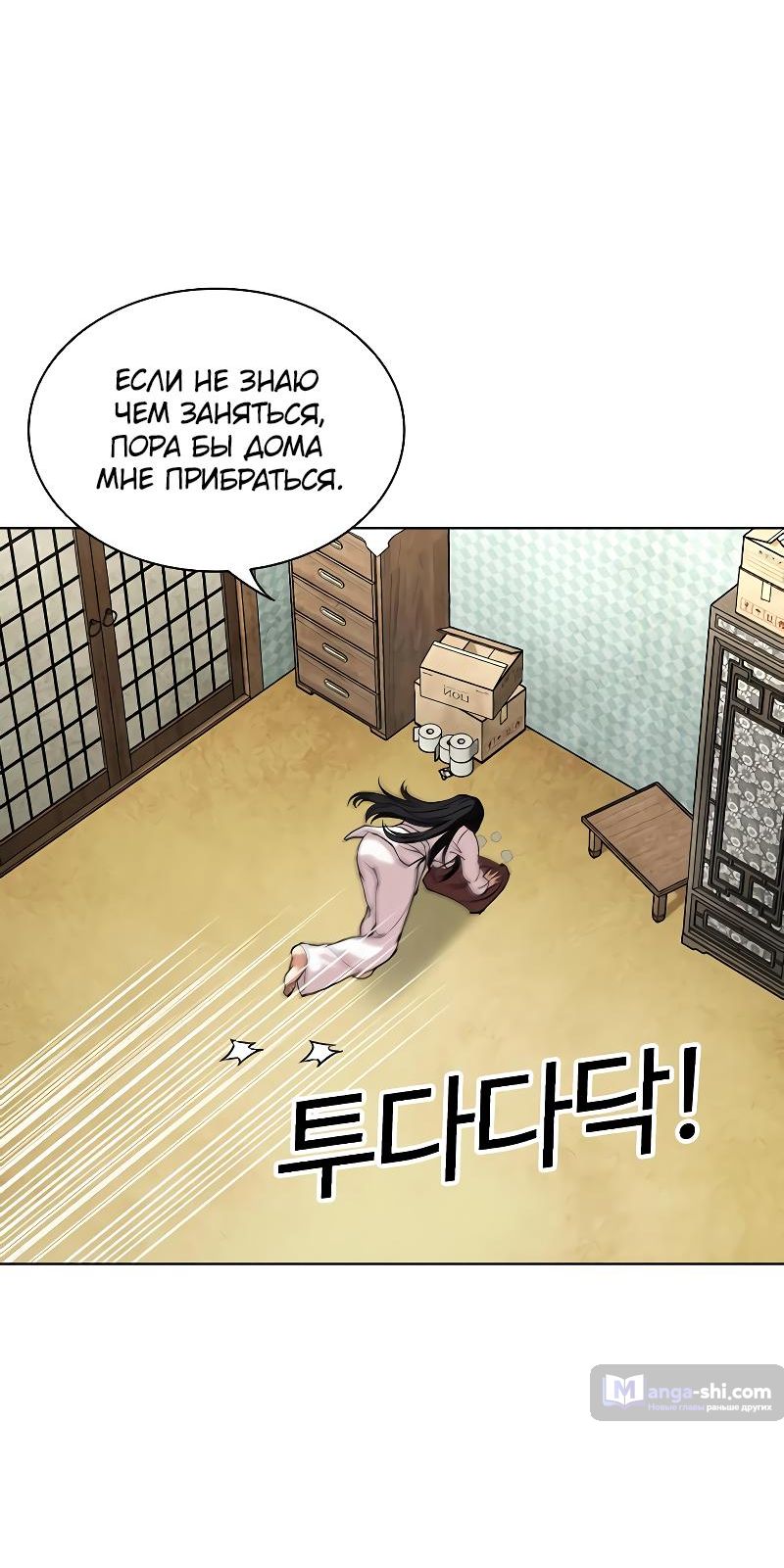 Страница 116 главы 497 манги Лукизм / Lookism