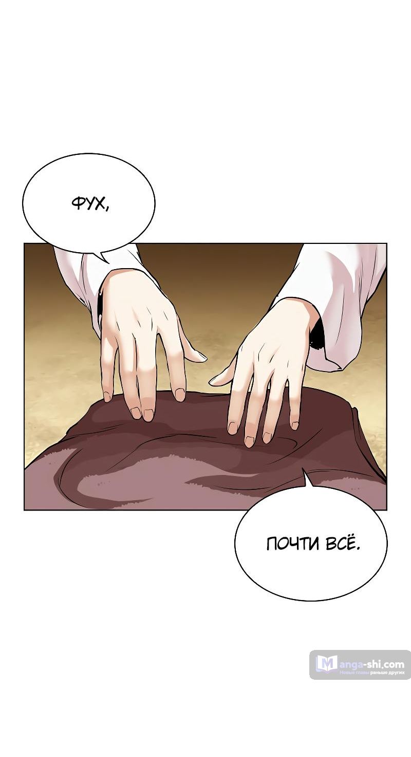 Страница 117 главы 497 манги Лукизм / Lookism