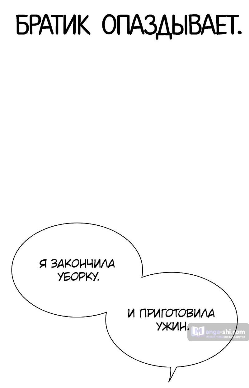 Страница 119 главы 497 манги Лукизм / Lookism