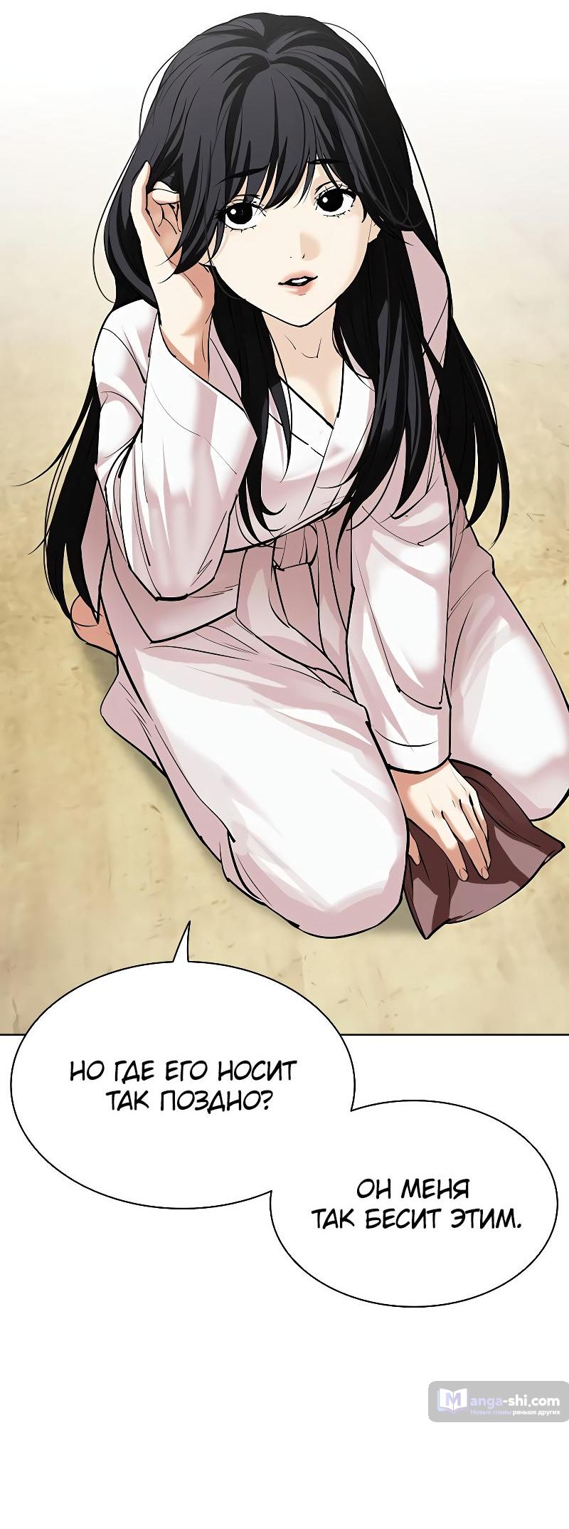 Страница 120 главы 497 манги Лукизм / Lookism