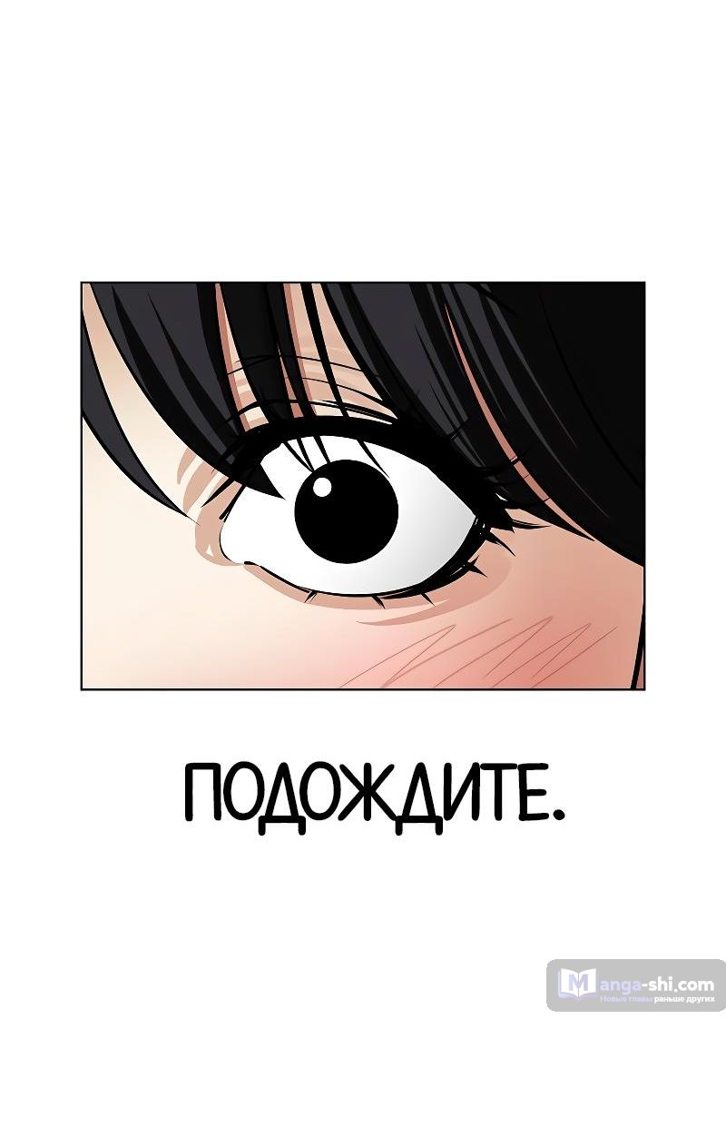 Страница 121 главы 497 манги Лукизм / Lookism