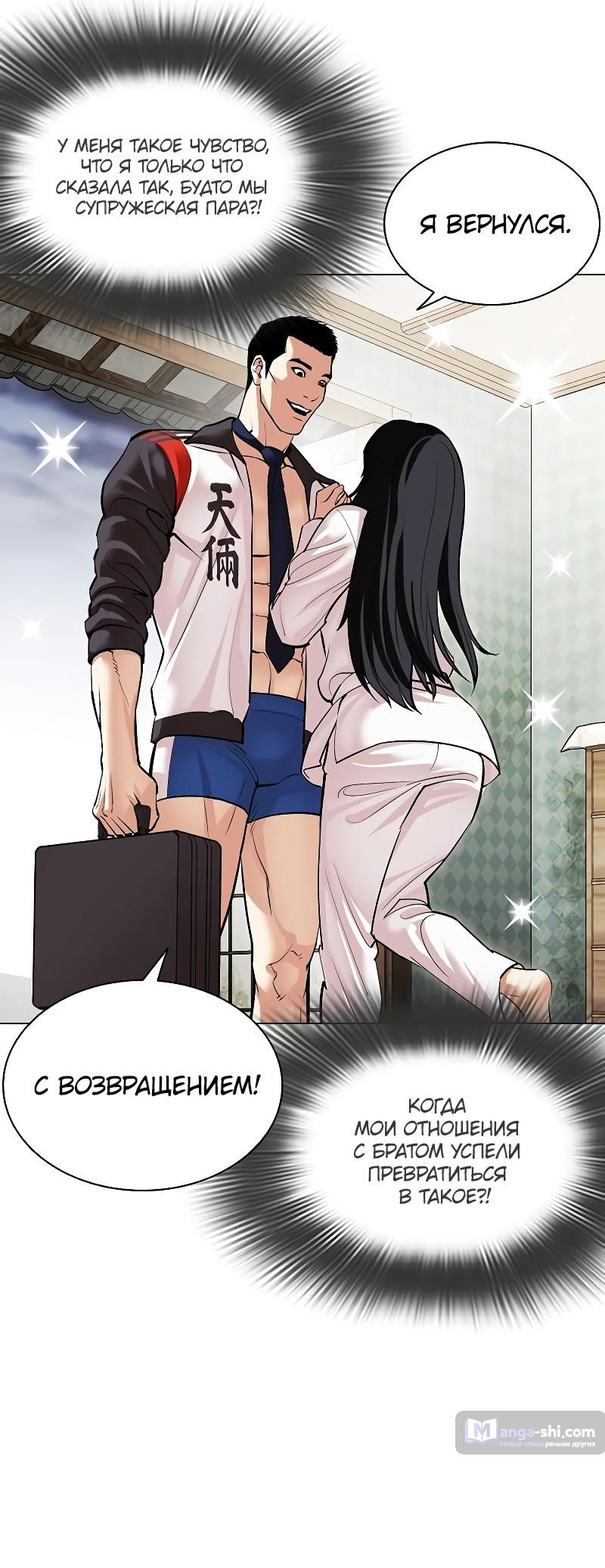 Страница 123 главы 497 манги Лукизм / Lookism