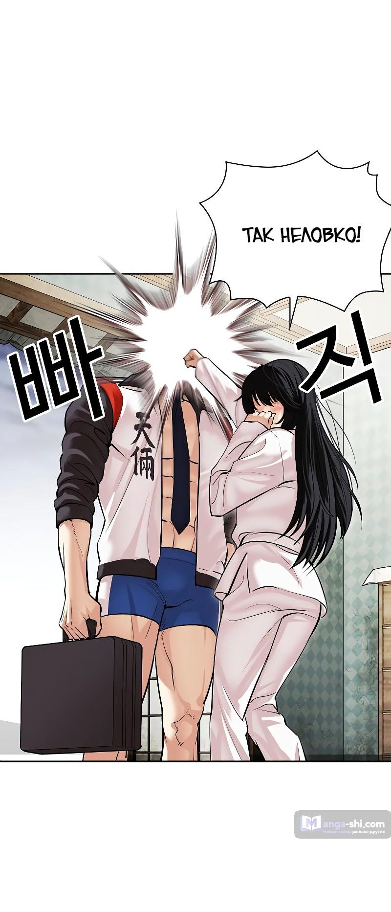 Страница 124 главы 497 манги Лукизм / Lookism