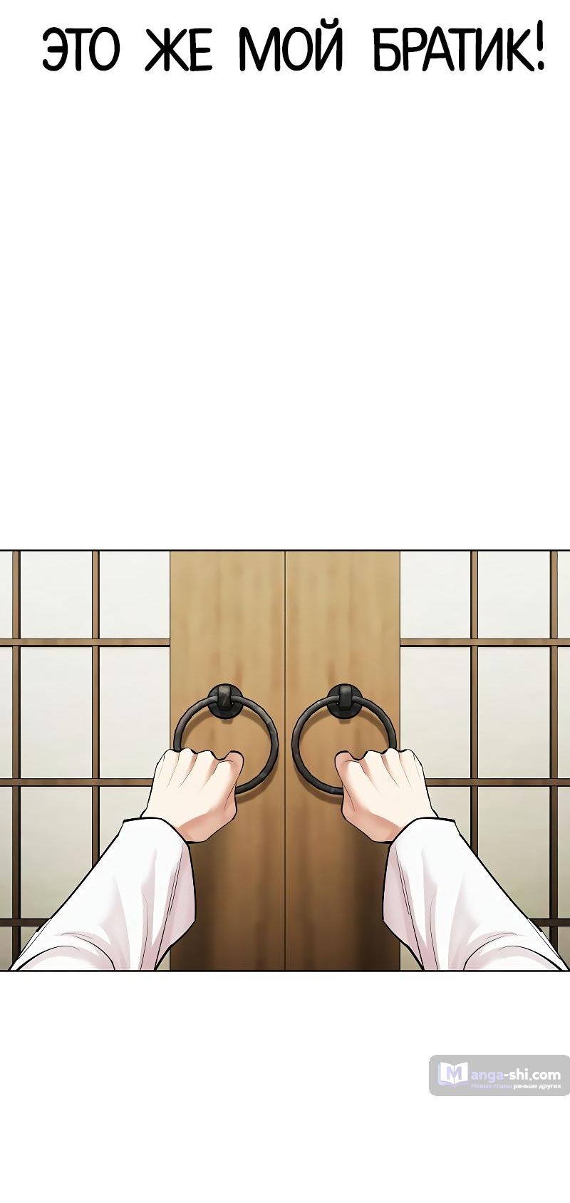 Страница 126 главы 497 манги Лукизм / Lookism