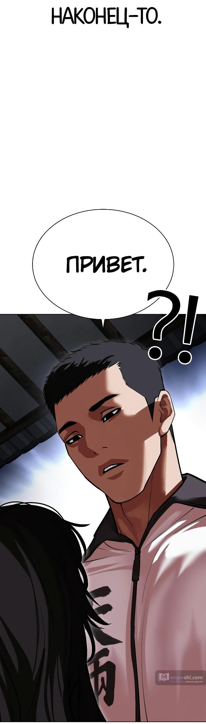 Страница 128 главы 497 манги Лукизм / Lookism