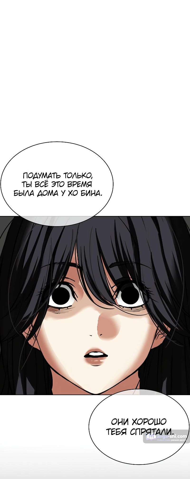 Страница 129 главы 497 манги Лукизм / Lookism