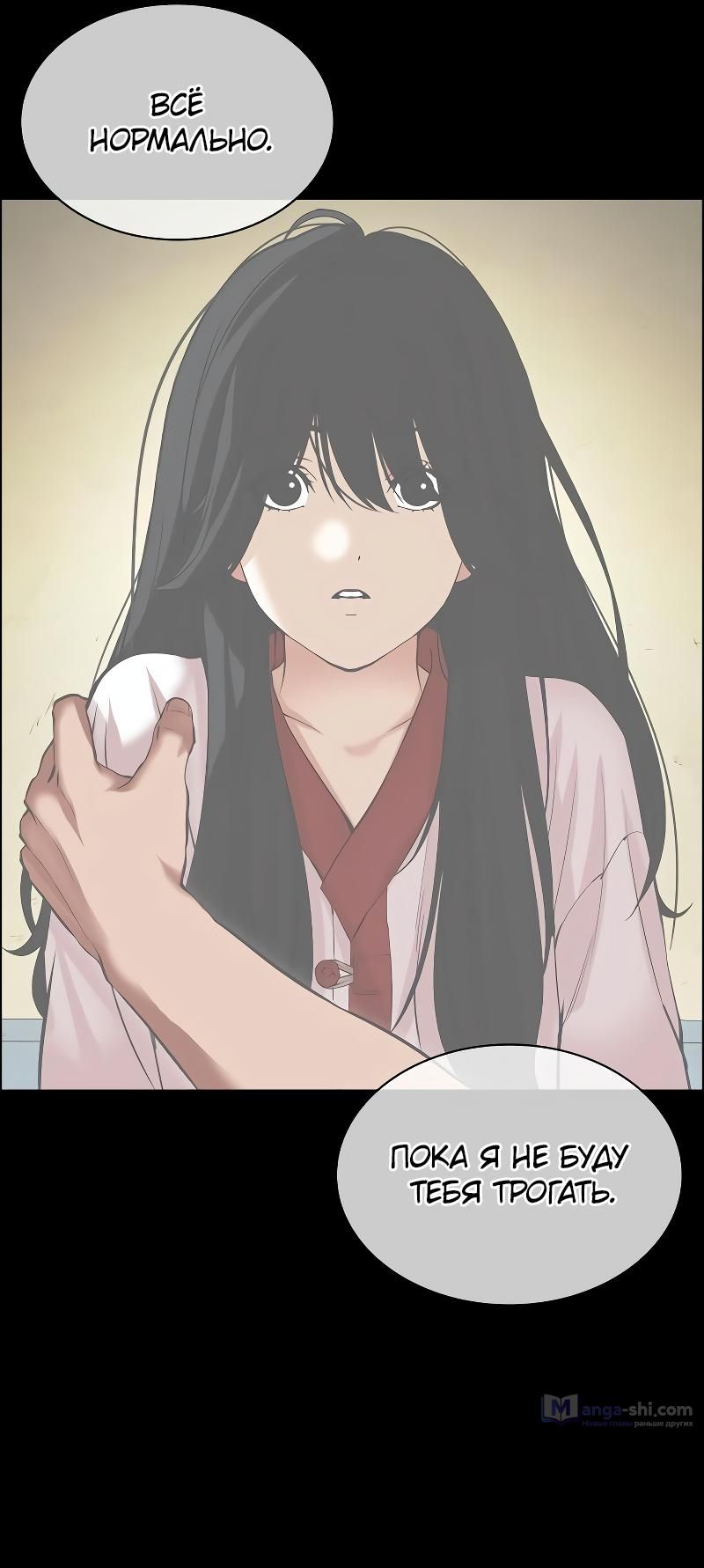 Страница 131 главы 497 манги Лукизм / Lookism