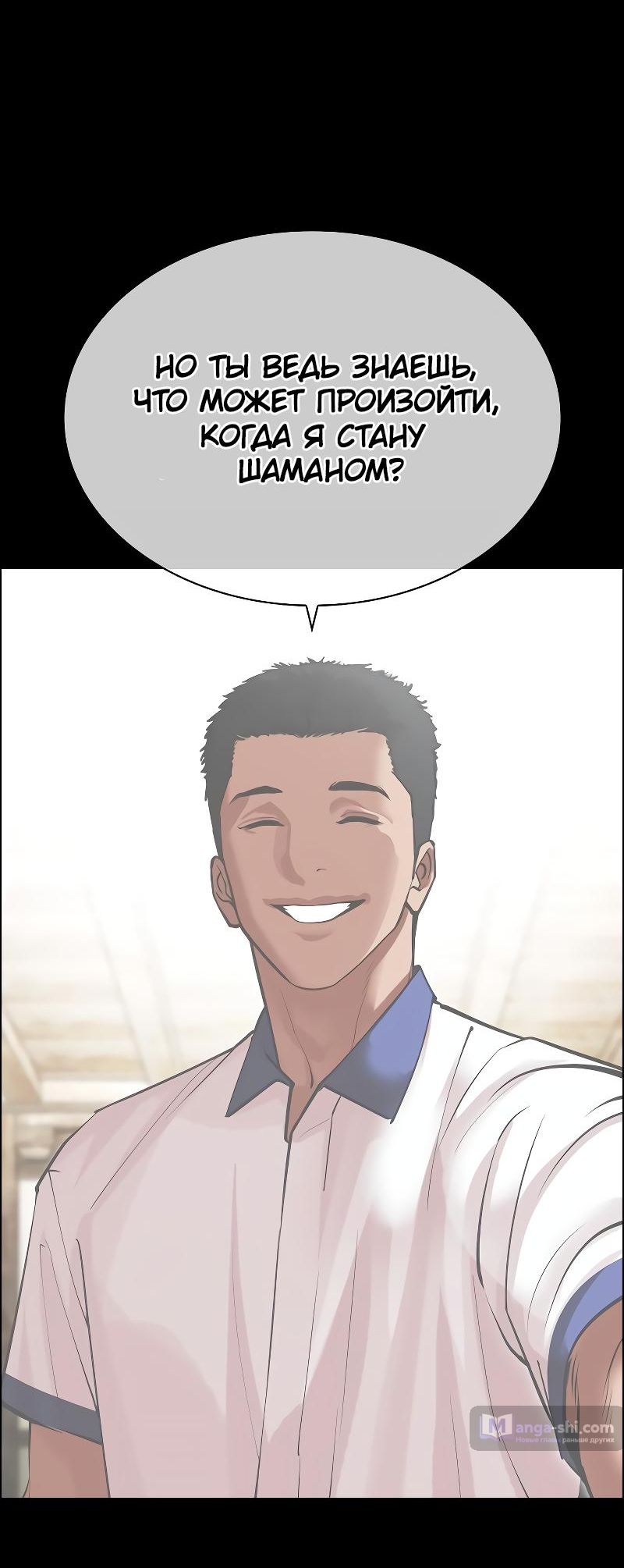 Страница 132 главы 497 манги Лукизм / Lookism