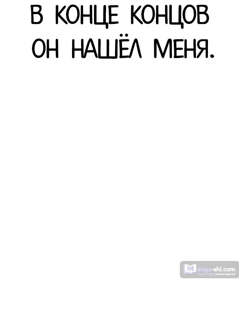 Страница 134 главы 497 манги Лукизм / Lookism