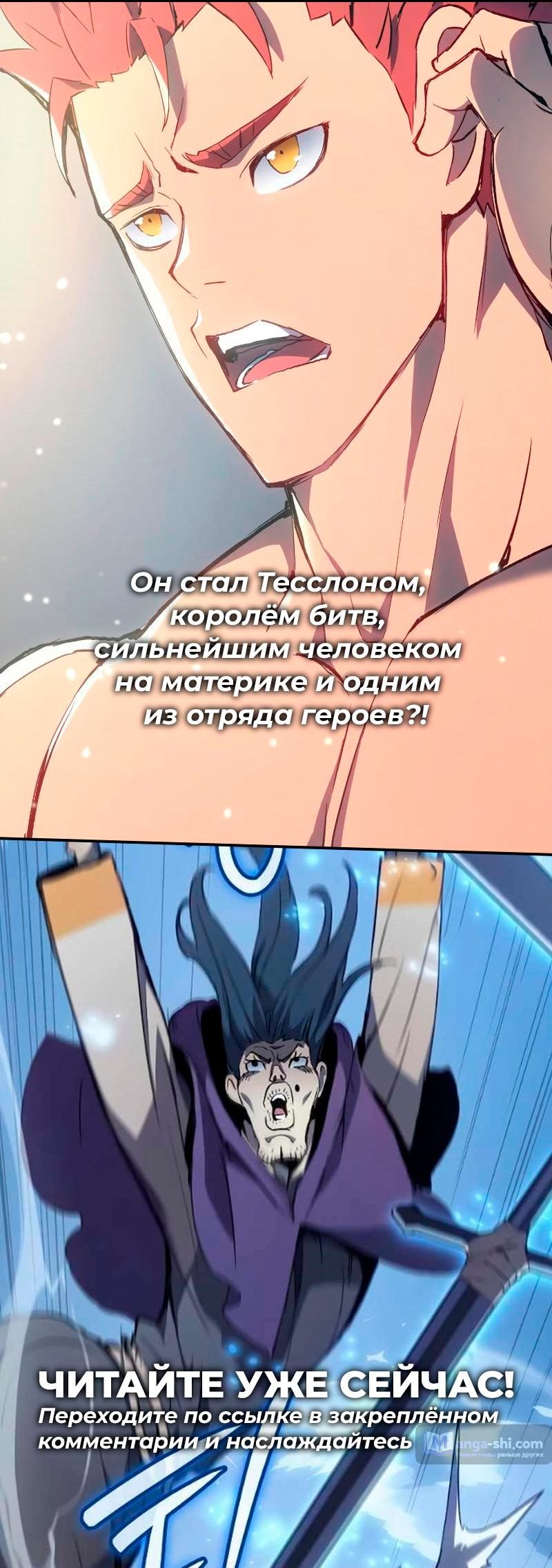 Страница 141 главы 497 манги Лукизм / Lookism