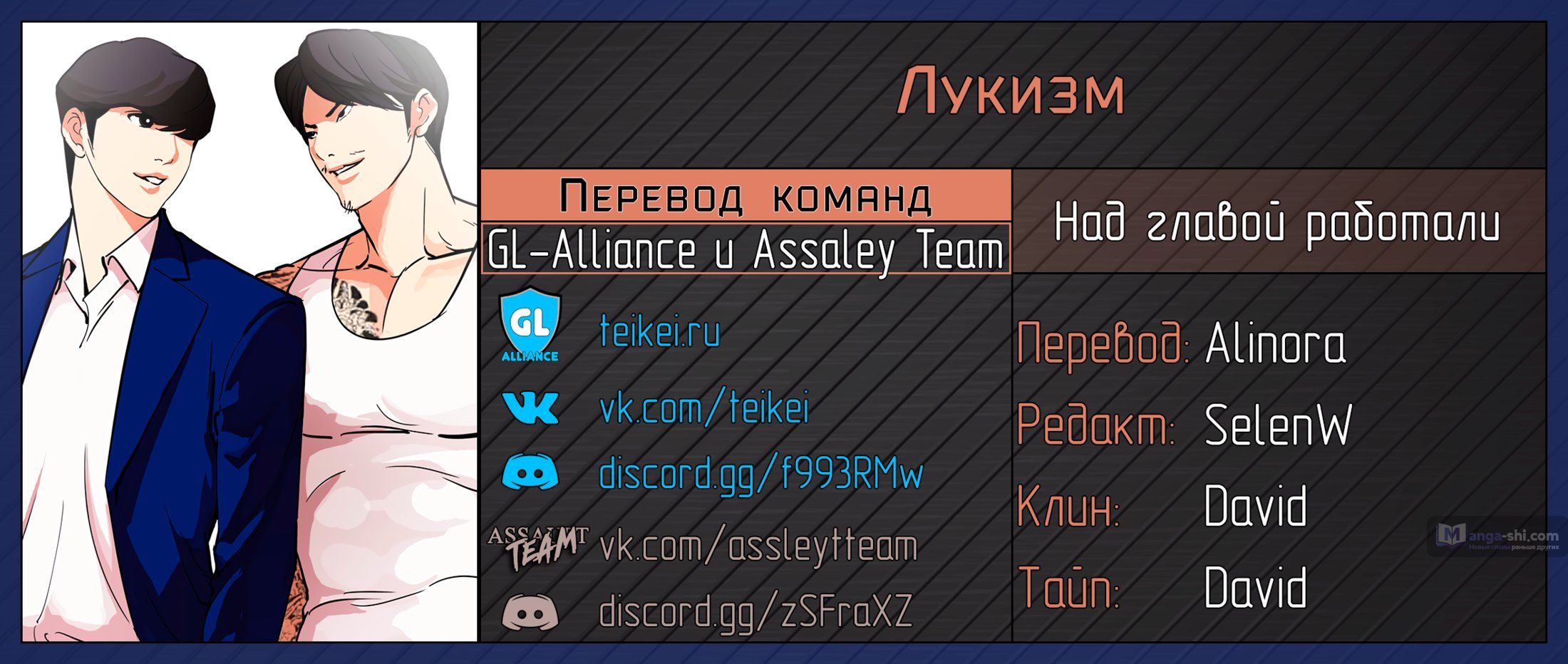 Страница 9 главы 210 манги Лукизм / Lookism