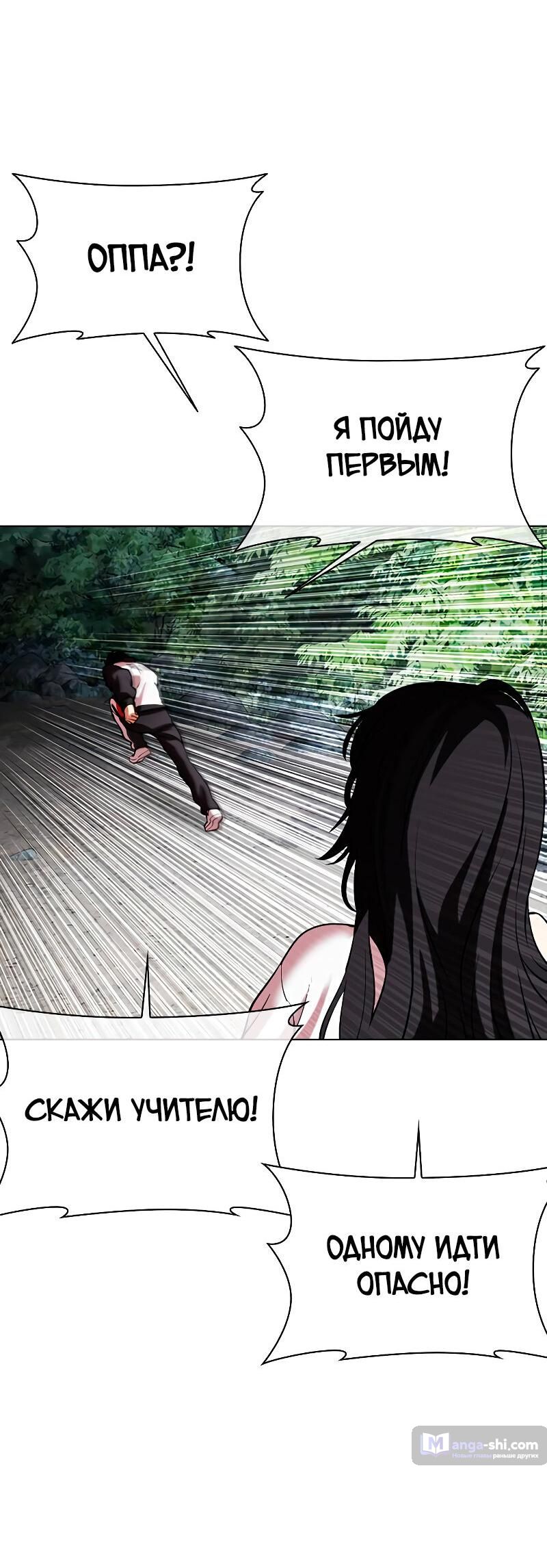 Страница 6 главы 489 манги Лукизм / Lookism