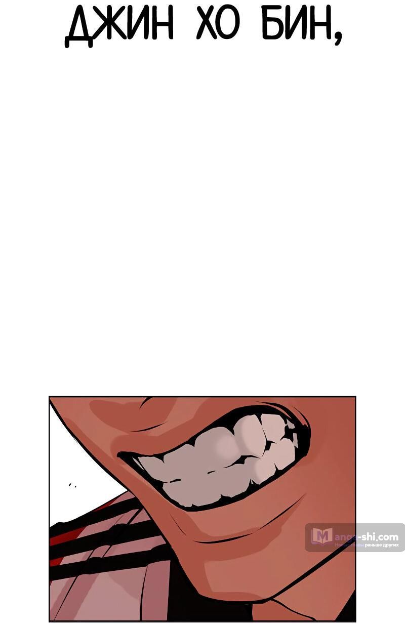 Страница 8 главы 489 манги Лукизм / Lookism