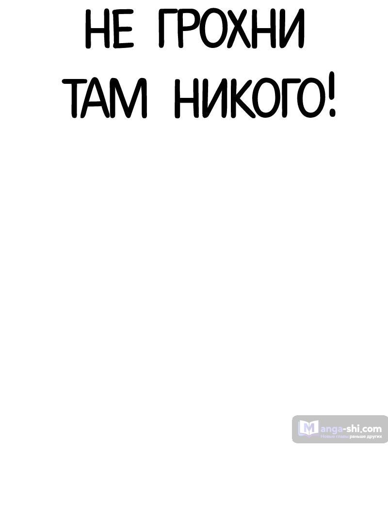 Страница 11 главы 489 манги Лукизм / Lookism