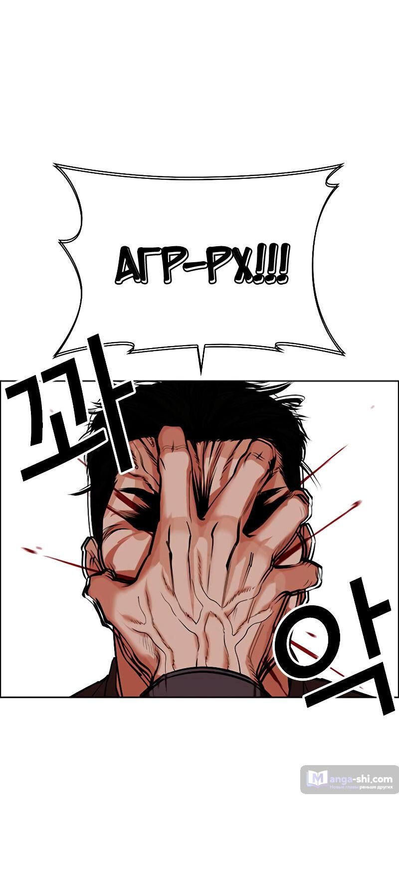 Страница 14 главы 489 манги Лукизм / Lookism