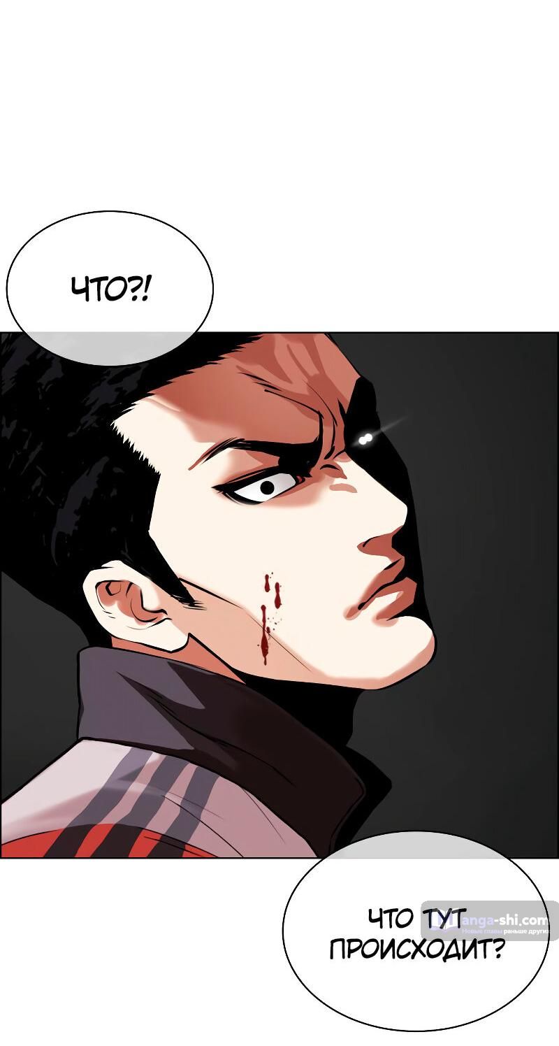 Страница 28 главы 489 манги Лукизм / Lookism