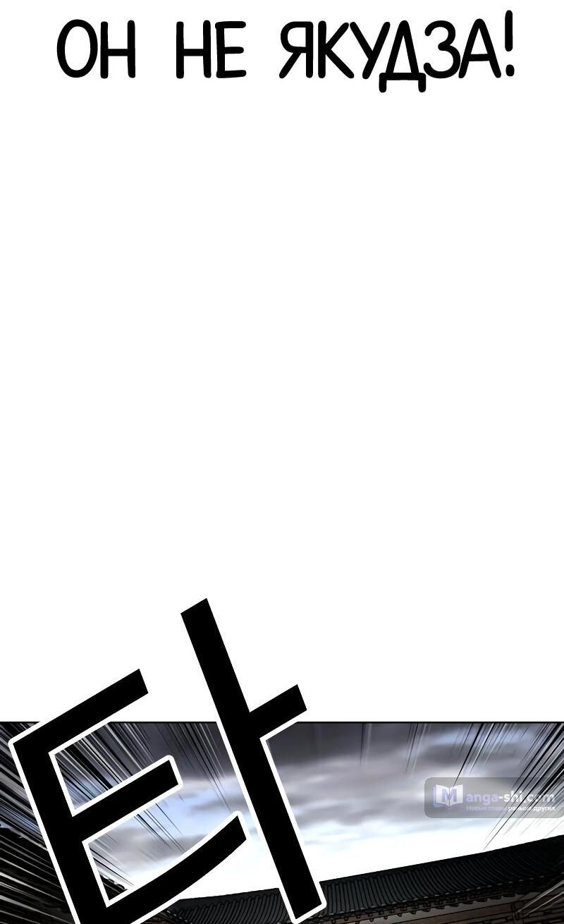 Страница 30 главы 489 манги Лукизм / Lookism