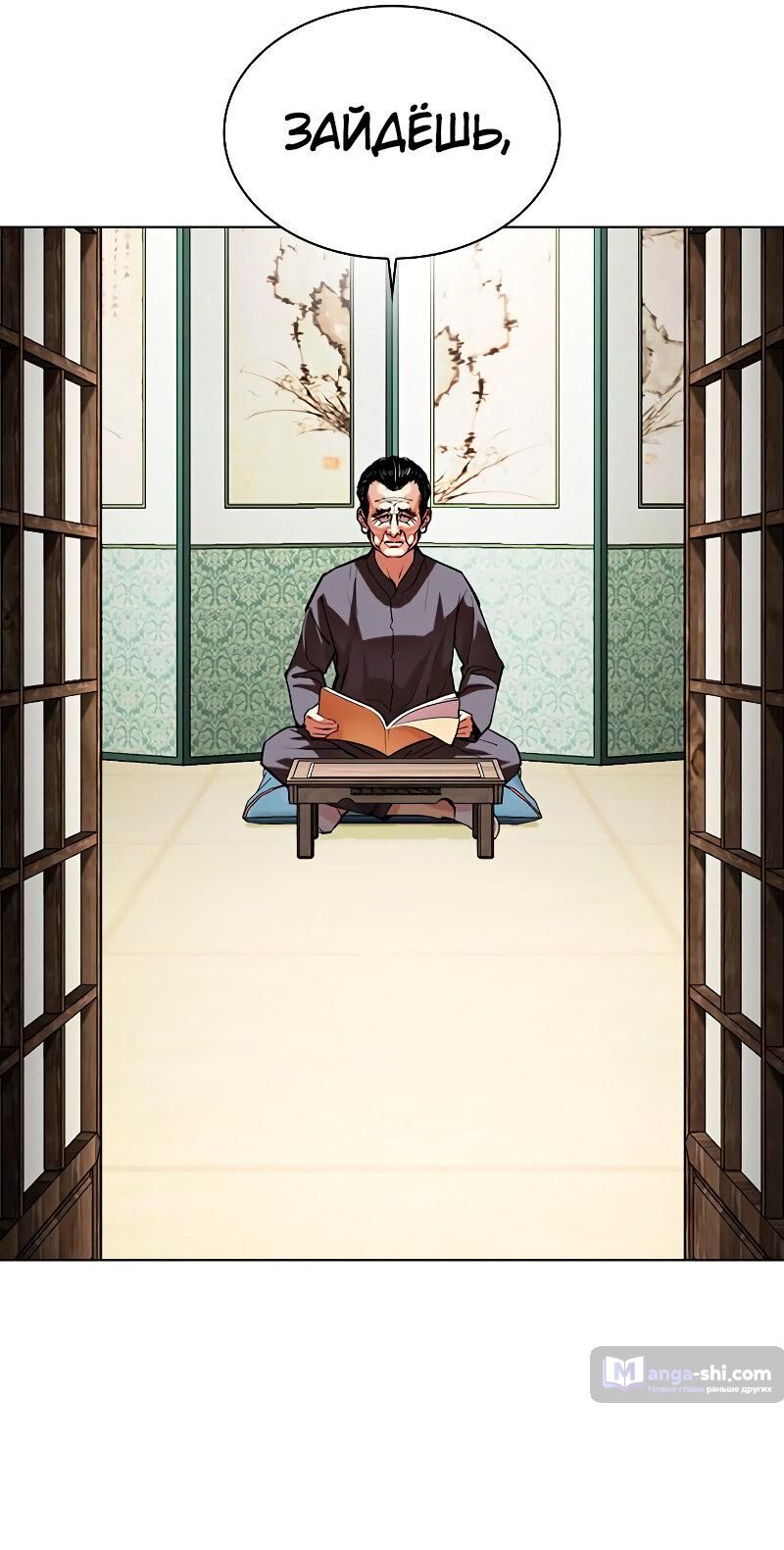 Страница 34 главы 489 манги Лукизм / Lookism