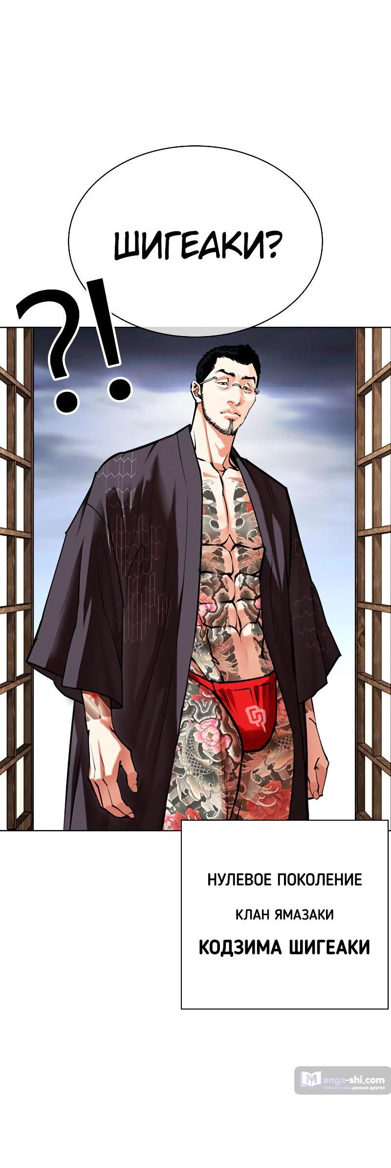 Страница 35 главы 489 манги Лукизм / Lookism