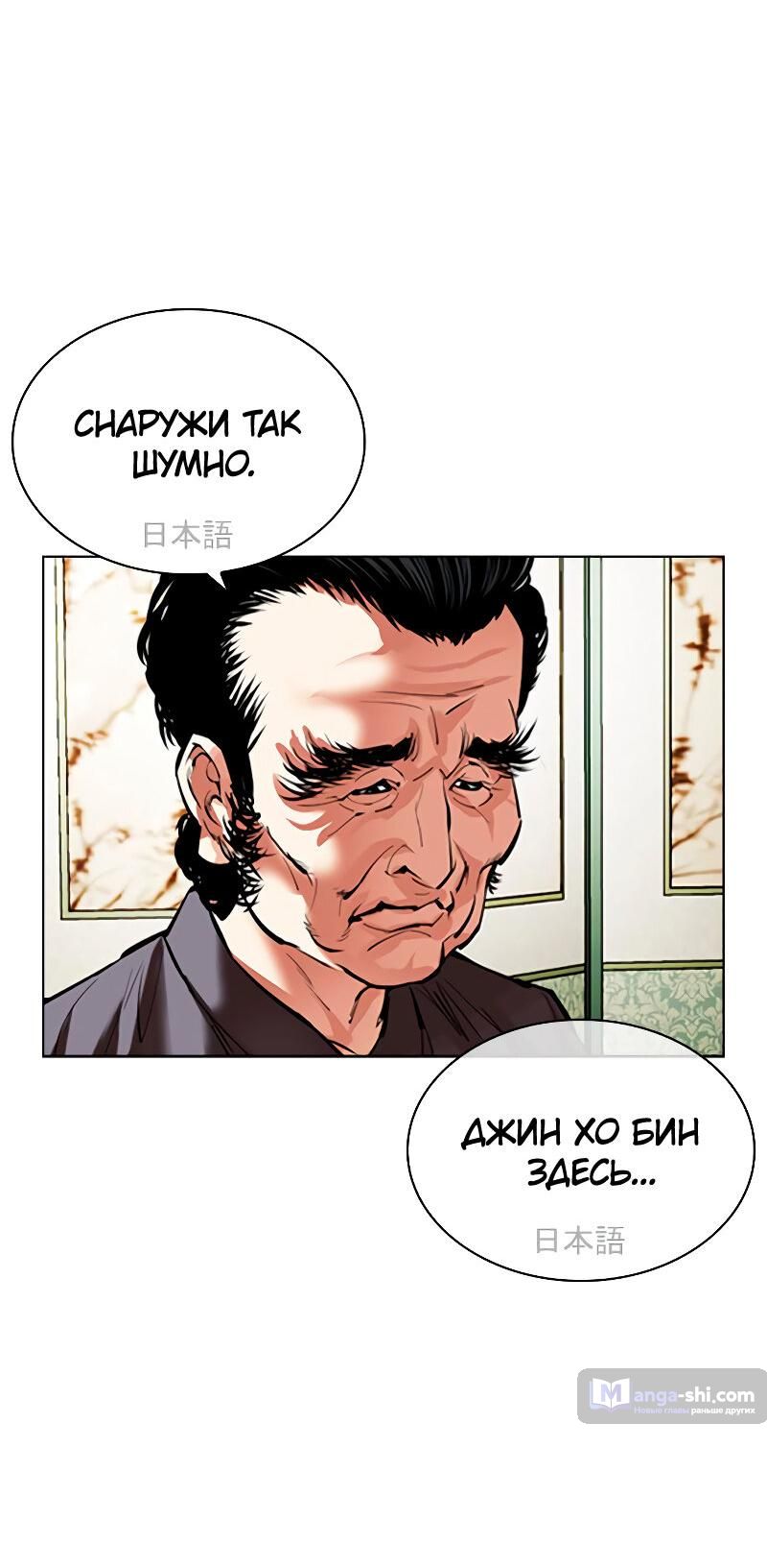 Страница 36 главы 489 манги Лукизм / Lookism