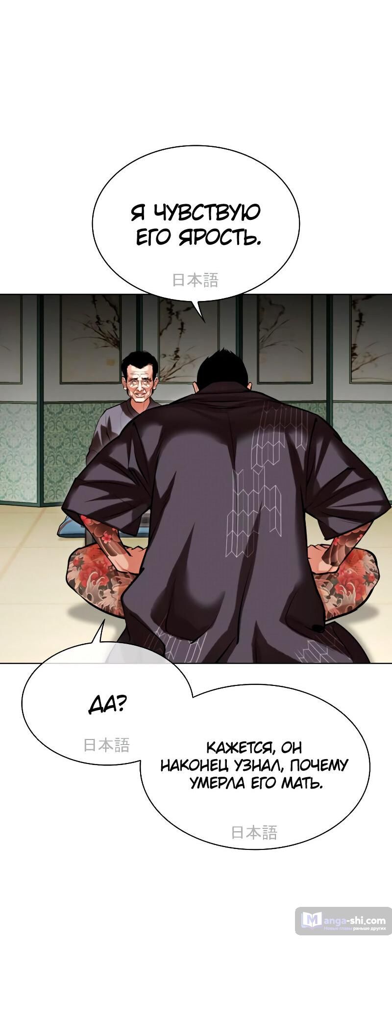 Страница 37 главы 489 манги Лукизм / Lookism