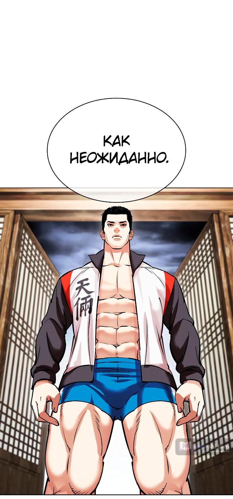Страница 40 главы 489 манги Лукизм / Lookism