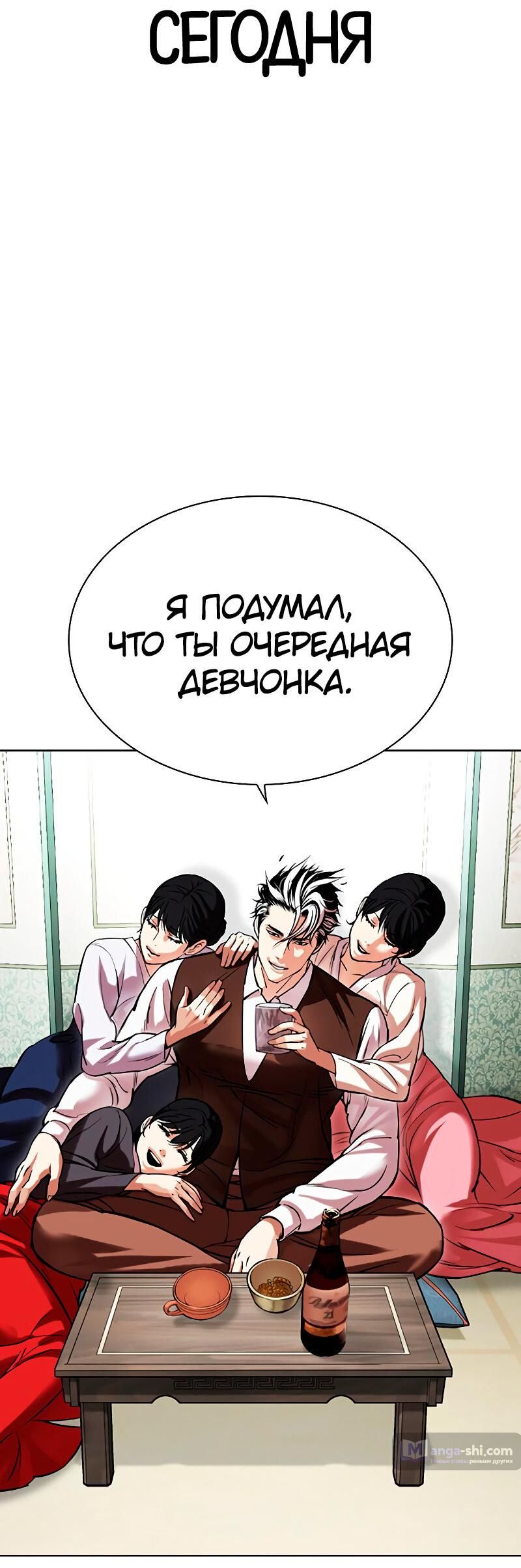 Страница 41 главы 489 манги Лукизм / Lookism