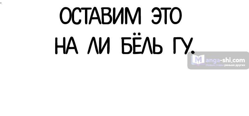 Страница 42 главы 489 манги Лукизм / Lookism