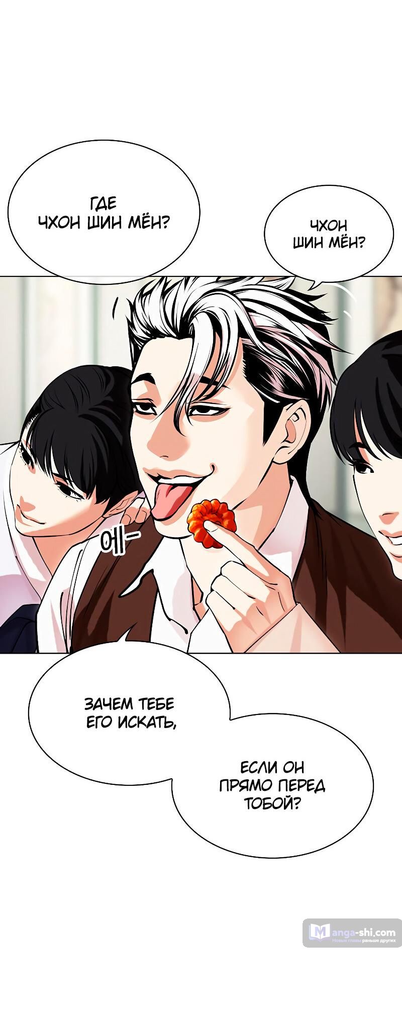 Страница 45 главы 489 манги Лукизм / Lookism