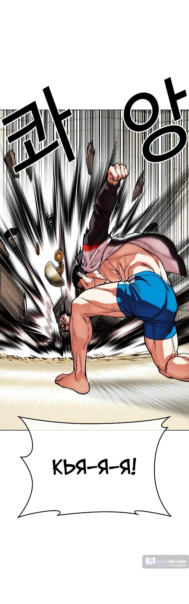 Страница 46 главы 489 манги Лукизм / Lookism