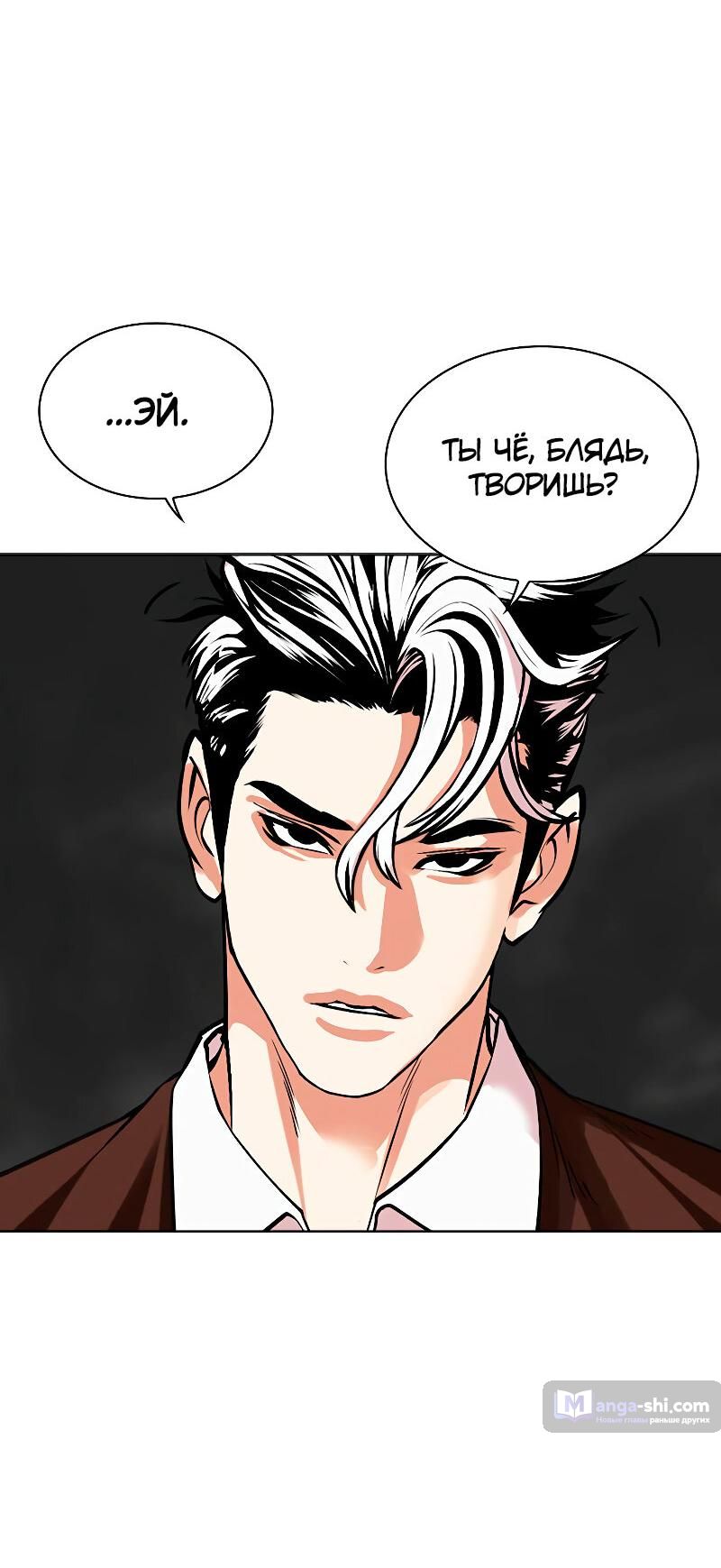 Страница 47 главы 489 манги Лукизм / Lookism