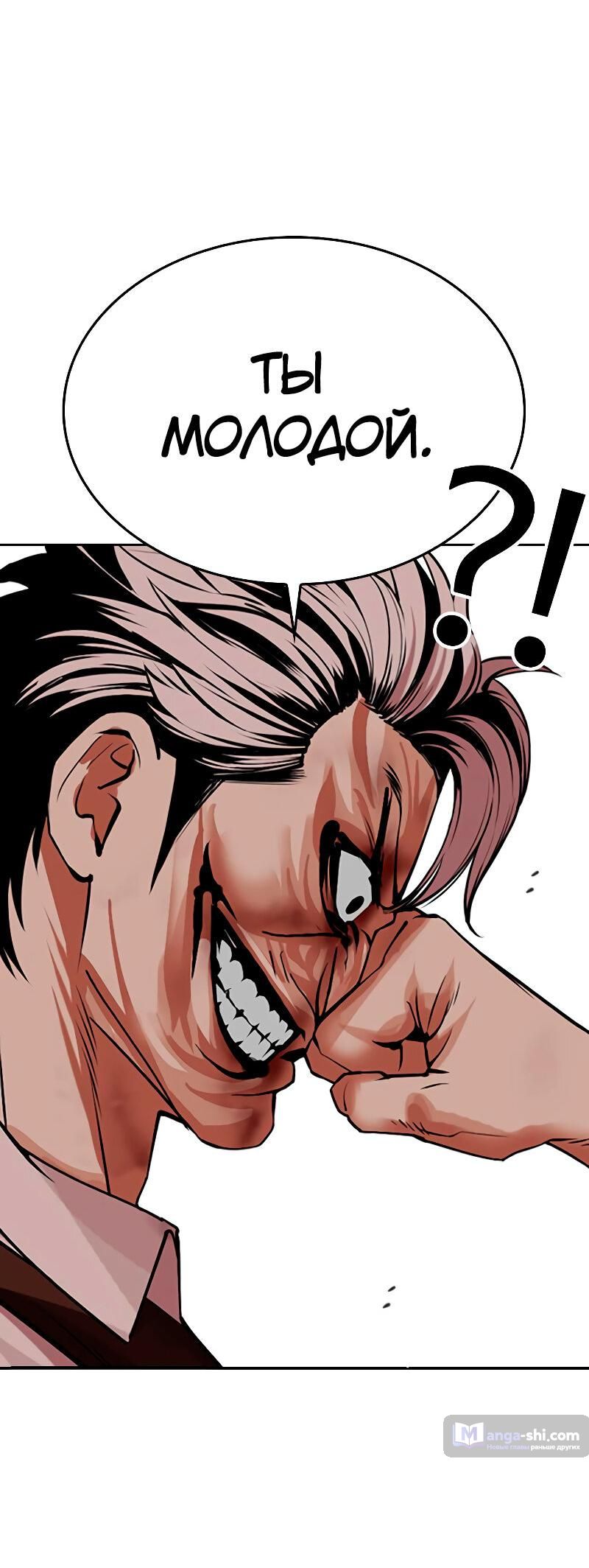 Страница 56 главы 489 манги Лукизм / Lookism