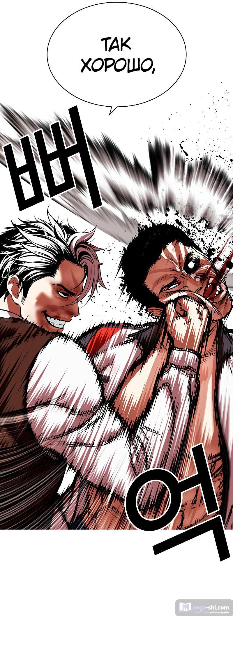 Страница 58 главы 489 манги Лукизм / Lookism