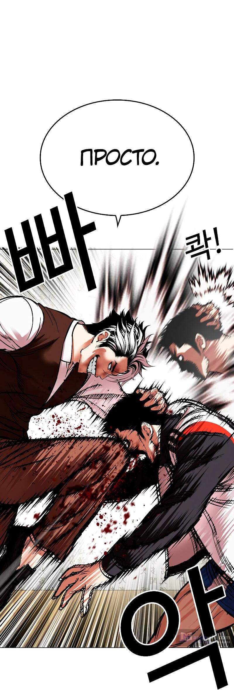 Страница 59 главы 489 манги Лукизм / Lookism