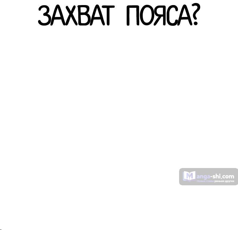 Страница 64 главы 489 манги Лукизм / Lookism