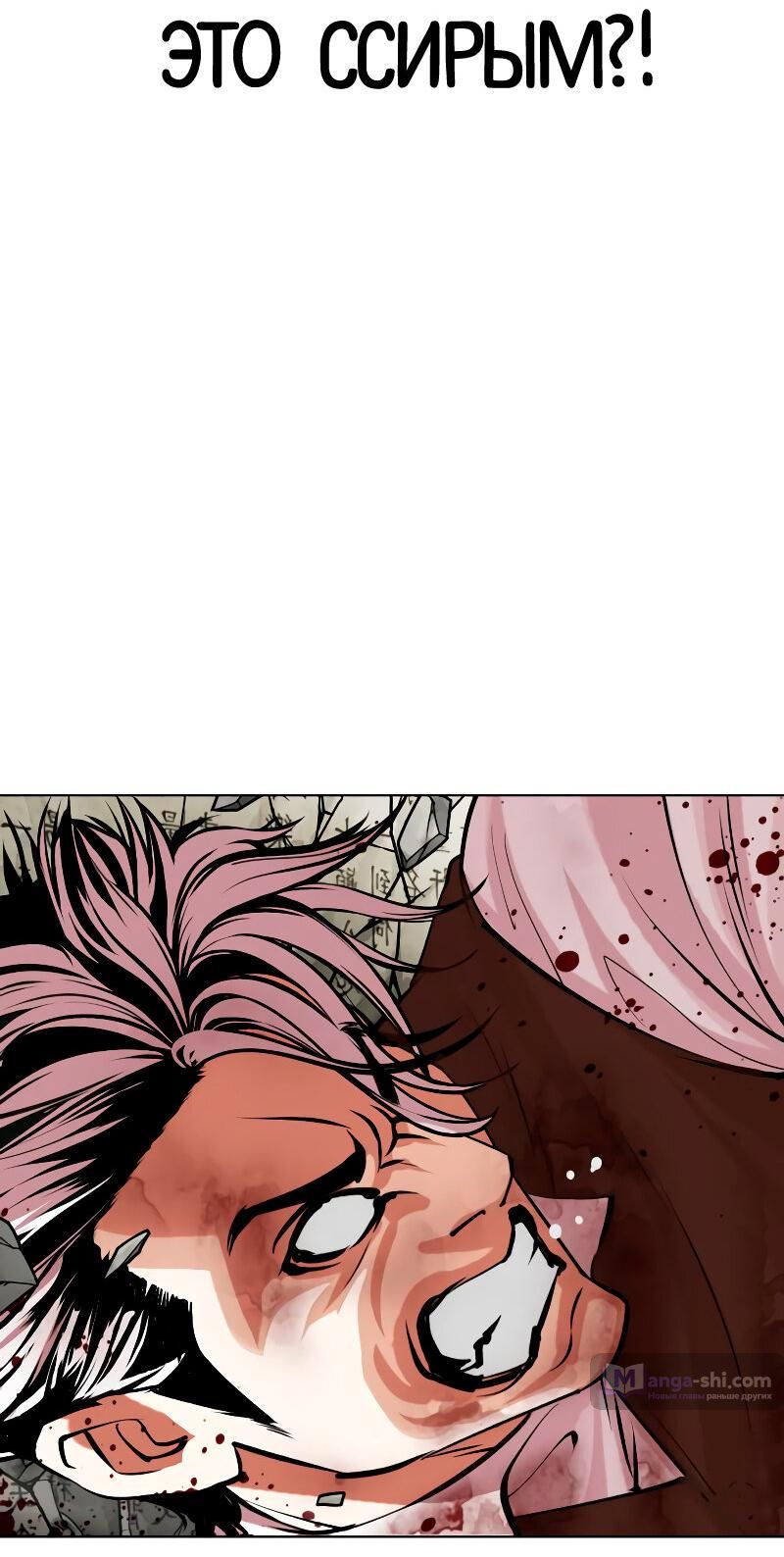 Страница 66 главы 489 манги Лукизм / Lookism