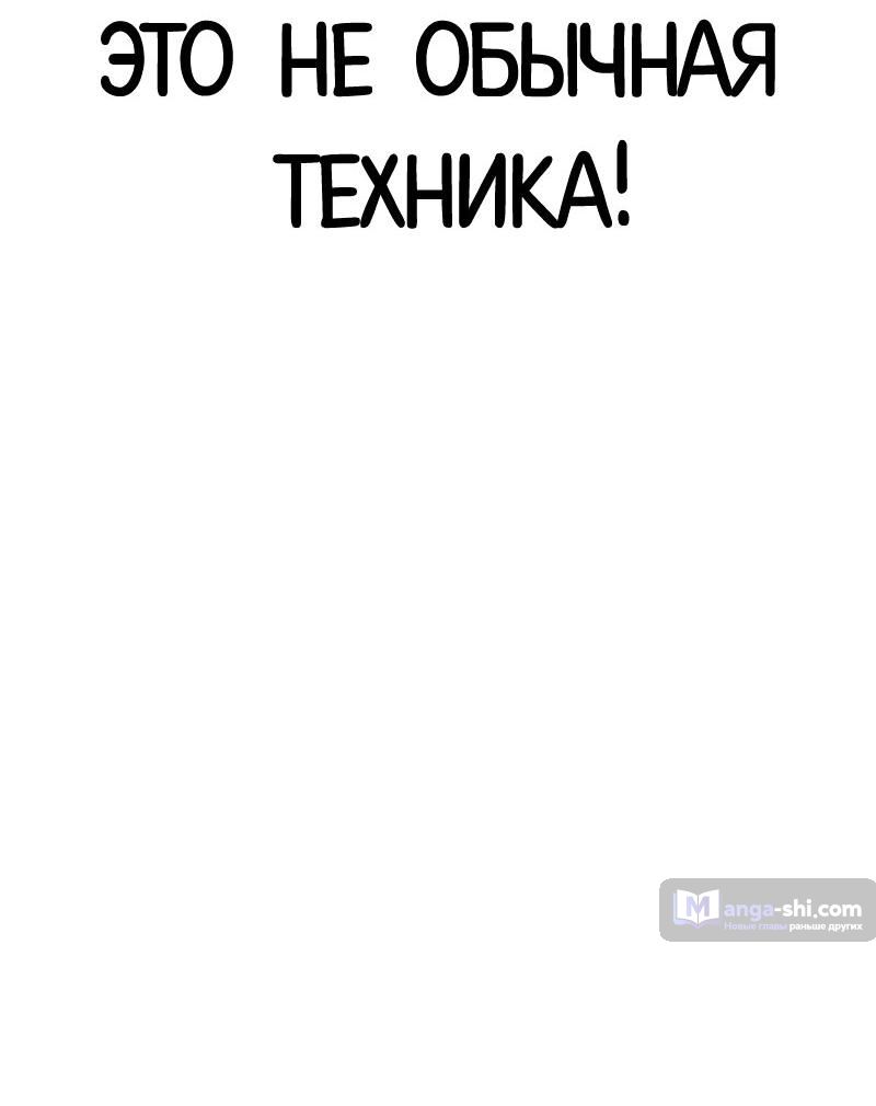 Страница 67 главы 489 манги Лукизм / Lookism