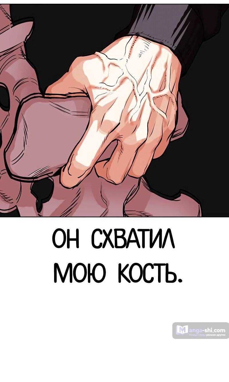 Страница 68 главы 489 манги Лукизм / Lookism