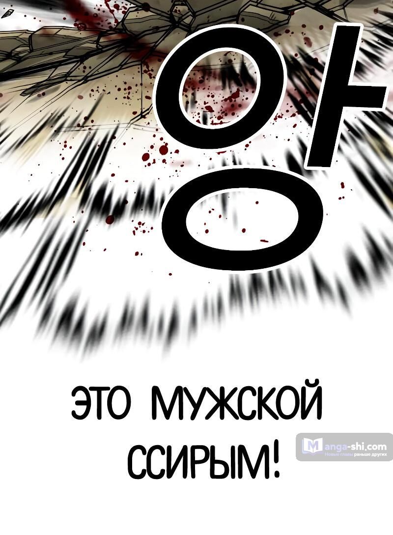 Страница 70 главы 489 манги Лукизм / Lookism