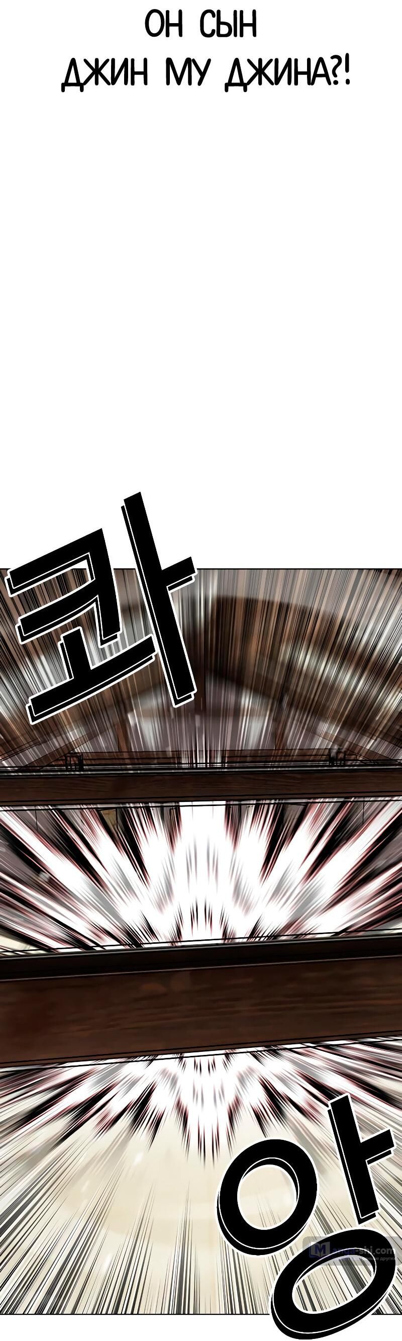 Страница 75 главы 489 манги Лукизм / Lookism