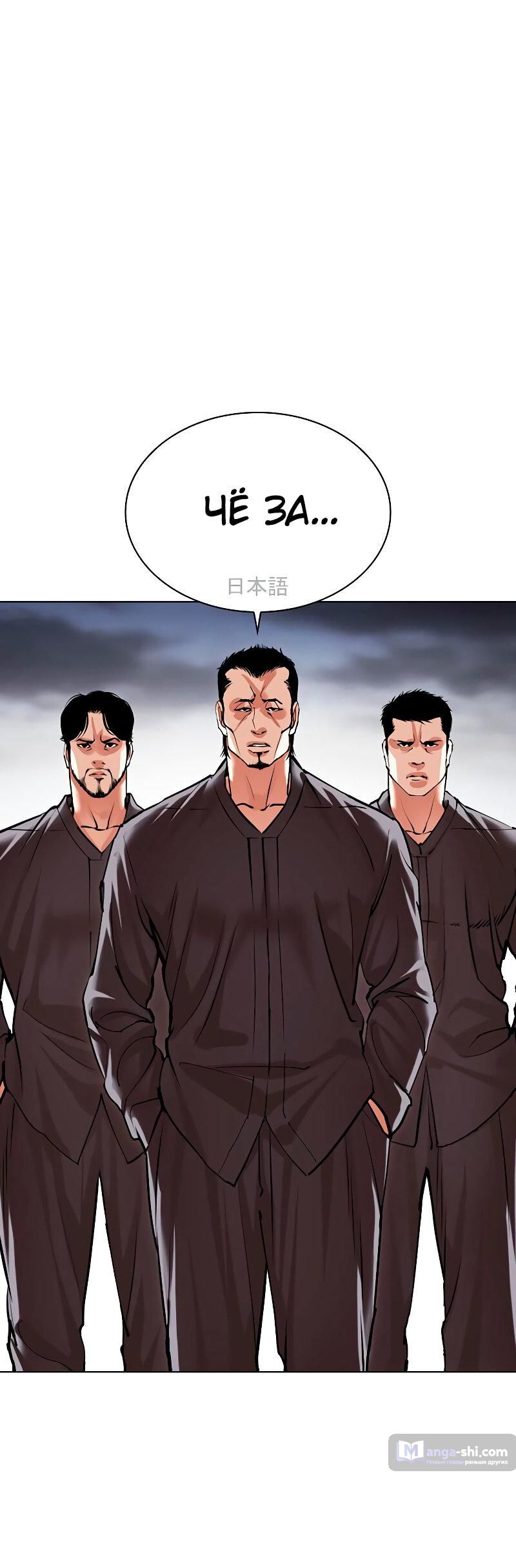 Страница 76 главы 489 манги Лукизм / Lookism