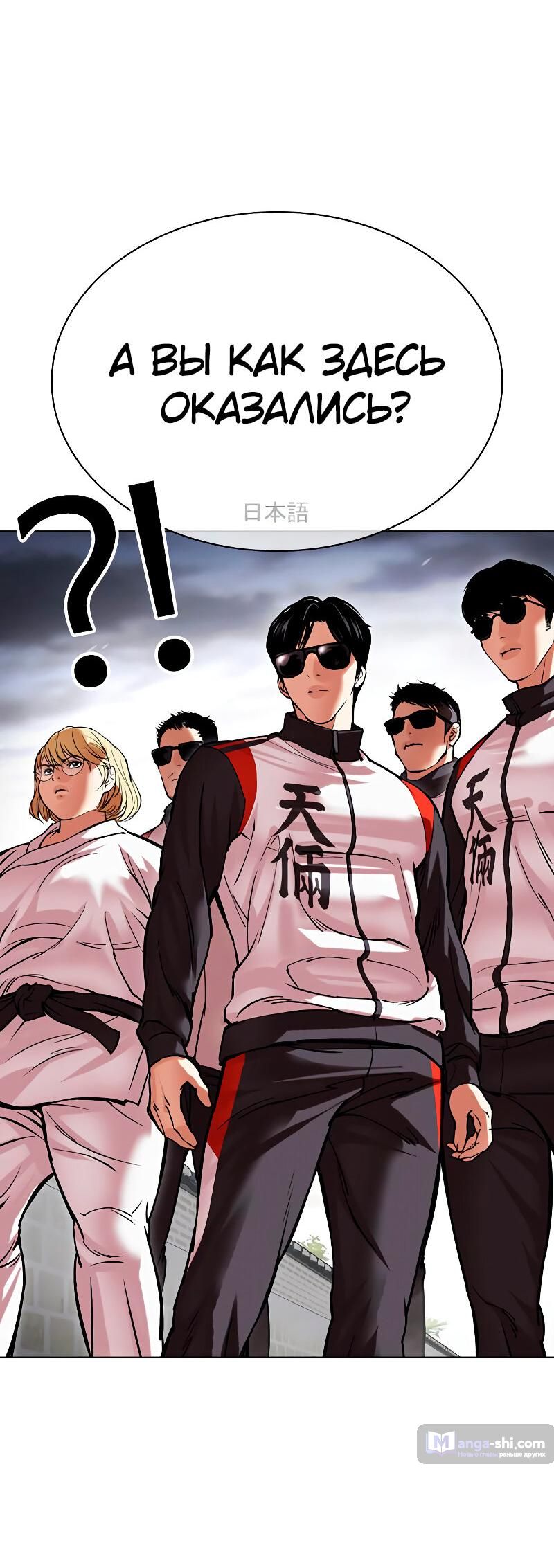 Страница 77 главы 489 манги Лукизм / Lookism