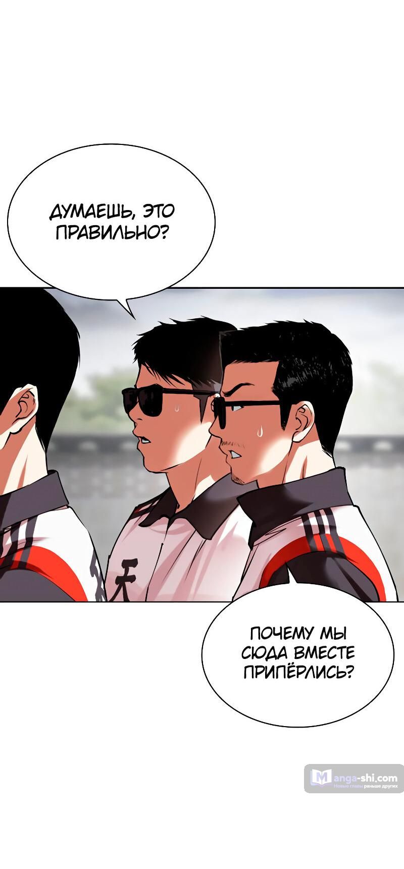 Страница 79 главы 489 манги Лукизм / Lookism