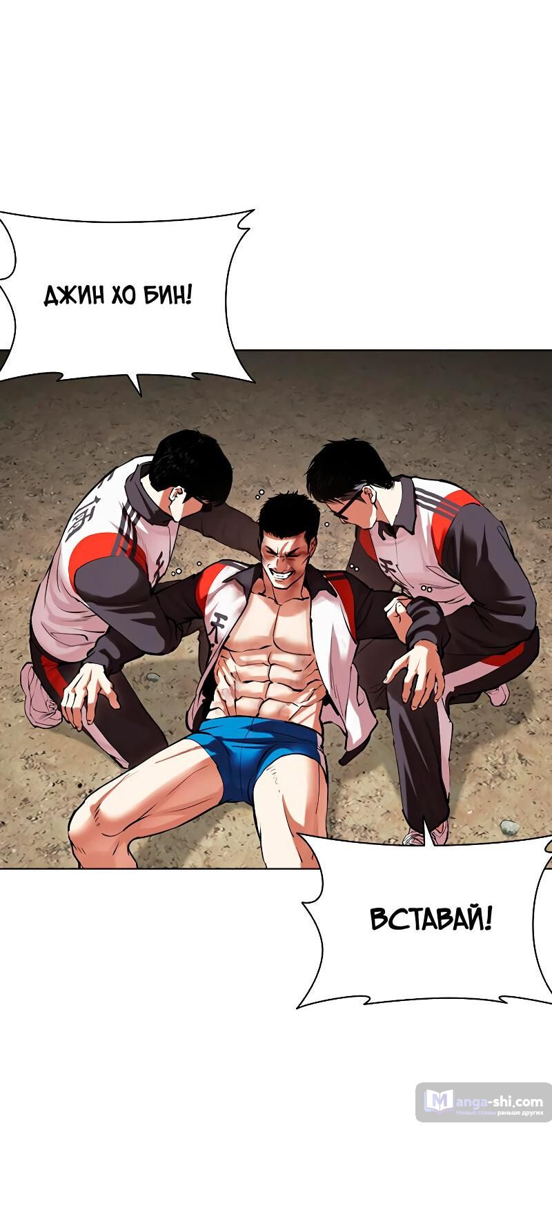 Страница 85 главы 489 манги Лукизм / Lookism