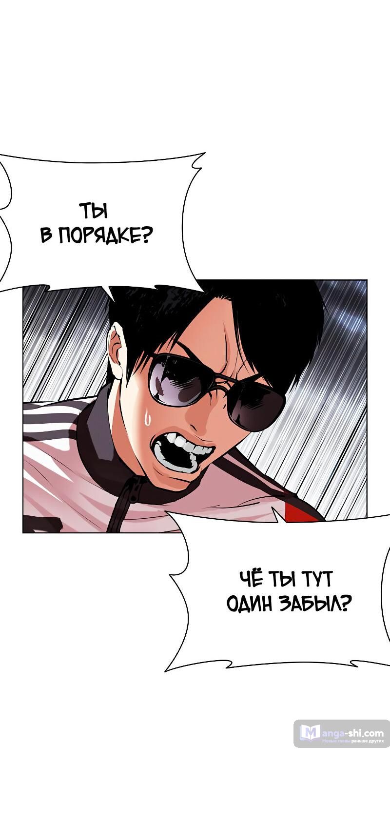 Страница 86 главы 489 манги Лукизм / Lookism