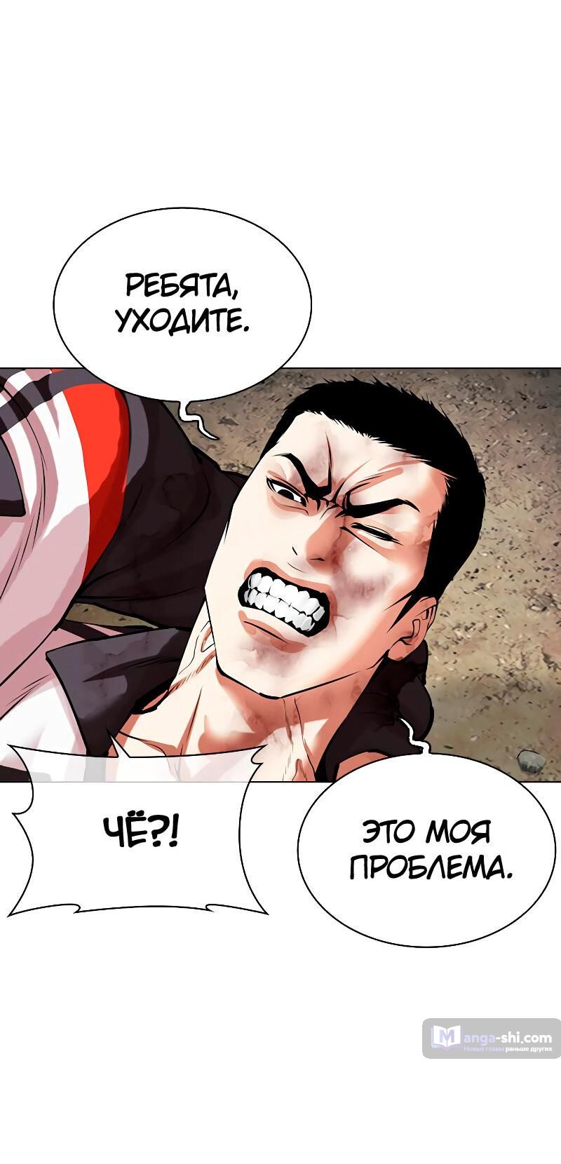 Страница 87 главы 489 манги Лукизм / Lookism