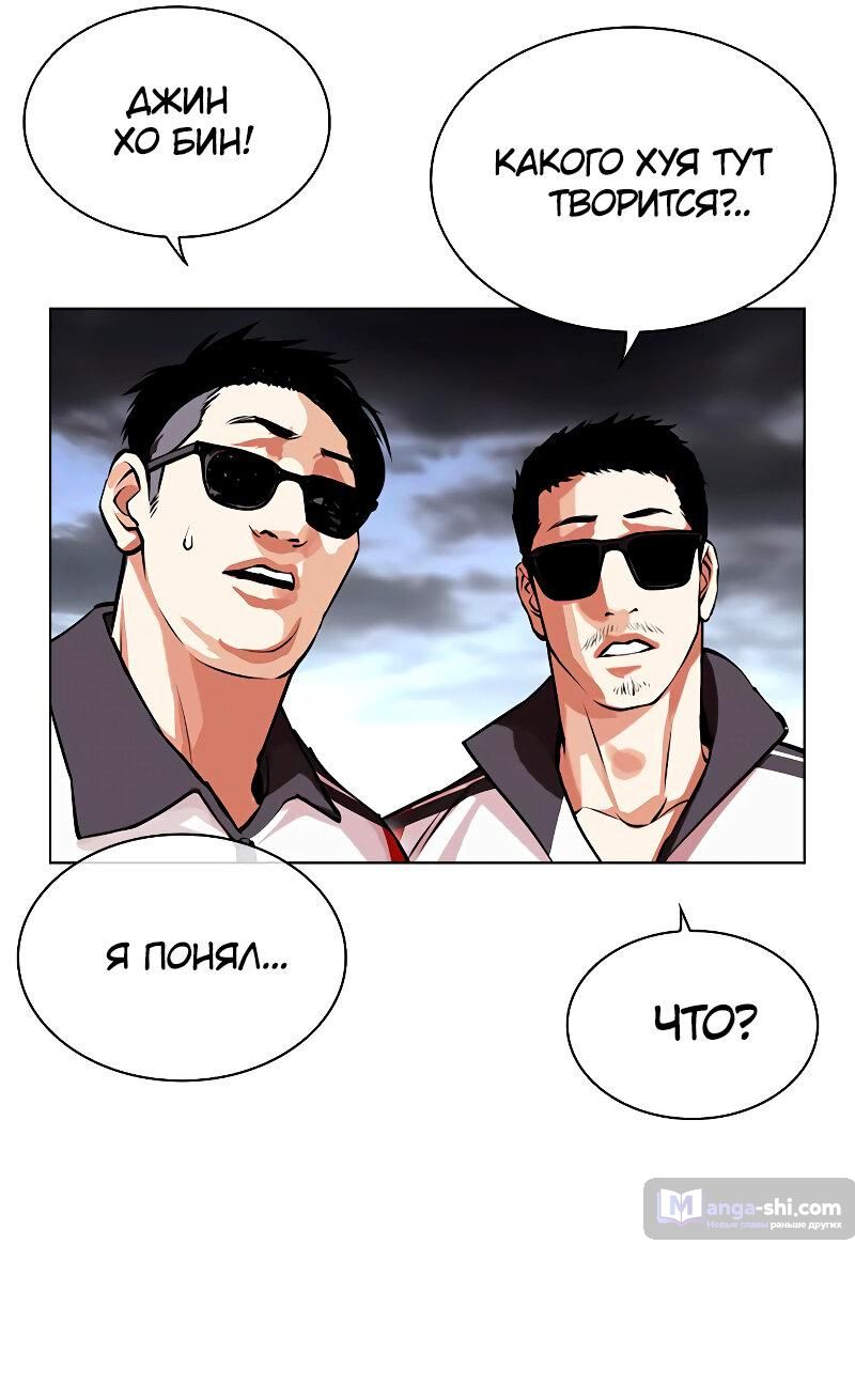 Страница 90 главы 489 манги Лукизм / Lookism